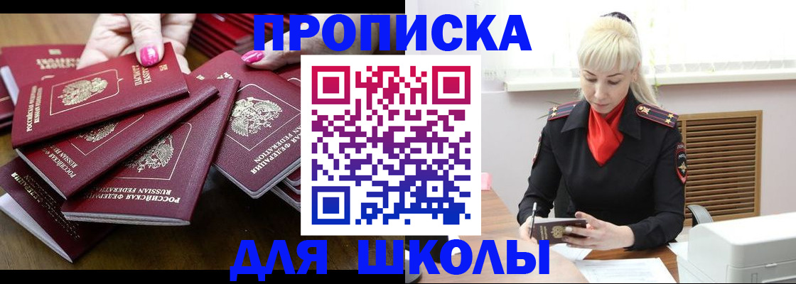 прописка для кредита в Якутии