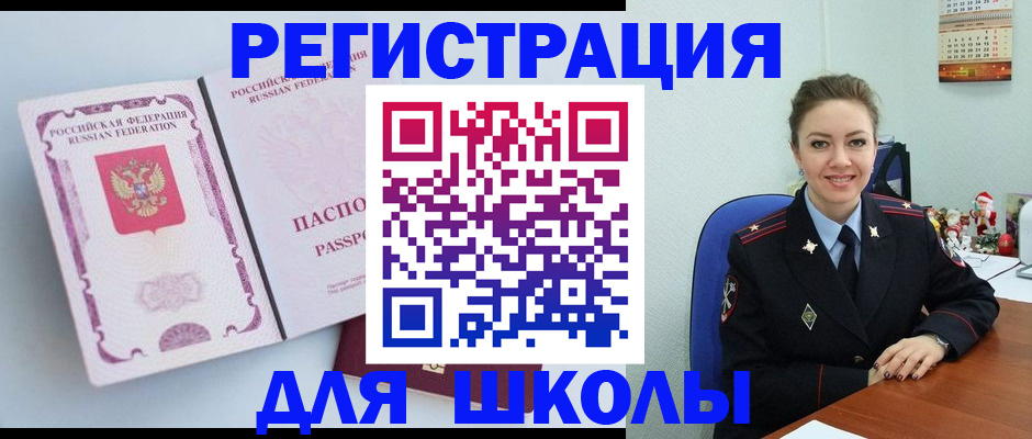 регистрация в Якутии