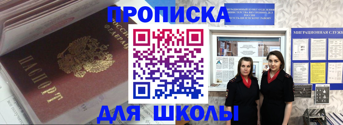 временная регистрация в квартире в Якутии